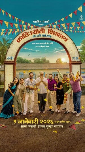 Krantijyoti Vidyalay Marathi Madhyam 2026 Marathi Audio WEB-DL 720p - 480p - 1080p